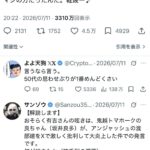 レス20番の画像1