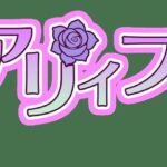レス254番の画像1