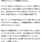 レス5番の画像1