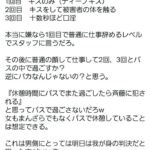 レス3番の画像3
