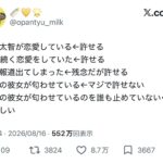 レス2番の画像1
