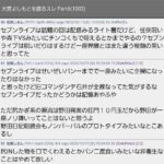 レス6番の画像1