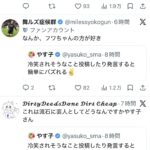 レス1番の画像3
