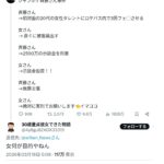 レス38番の画像1