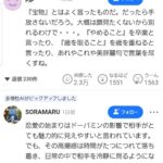 レス1番の画像2