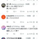 レス2番の画像1