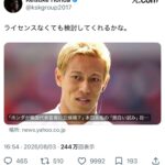 レス2番の画像1