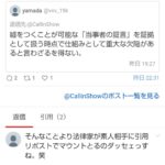 レス1番の画像2
