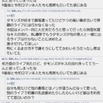 レス6番の画像2