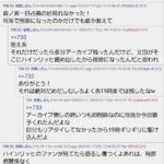 レス6番の画像3