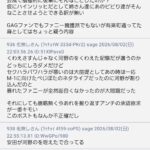 レス2番の画像3
