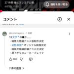 レス1番の画像2