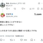 レス1番の画像2