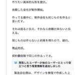 レス17番の画像1