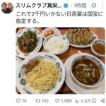レス1番の画像1