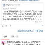 レス1番の画像3