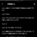 レス3番の画像2