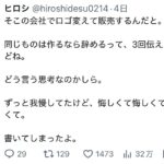 レス17番の画像2