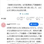 レス1番の画像4