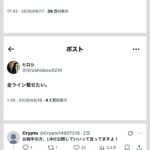 レス2番の画像1