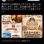 レス1番の画像1