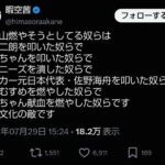 レス1番の画像1