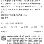 レス1番の画像1