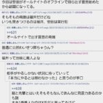 レス4番の画像3