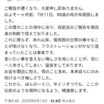 レス1番の画像1