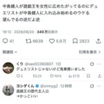 レス1番の画像3