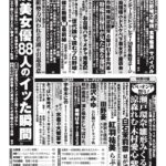 レス2番の画像1