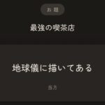 レス23番の画像1