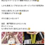 レス29番の画像1