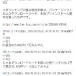 レス172番の画像1