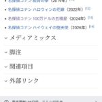 レス11番の画像1
