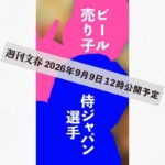 レス1番のリンク先のサムネイル画像