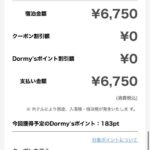 レス87番の画像1