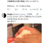 レス2番の画像1