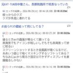 レス56番の画像1
