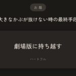 レス38番の画像3
