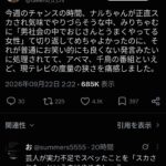 レス1番の画像4
