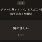 レス8番の画像1