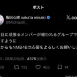 レス10番の画像1