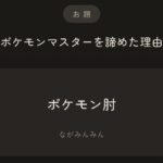 レス8番の画像3