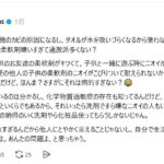 レス1番のリンク先のサムネイル画像