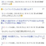 レス71番の画像1
