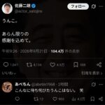 レス2番の画像1