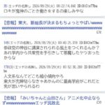 レス189番の画像1