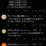 レス1番の画像3