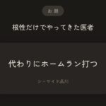 レス38番の画像2
